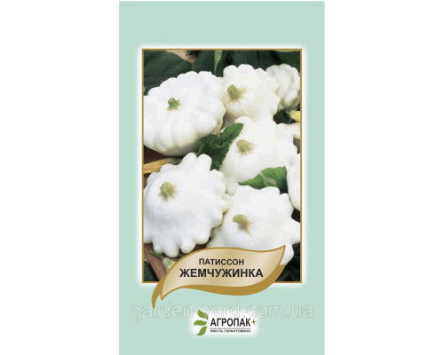 Семена патиссон Жемчужина 15шт. Агропак плюс