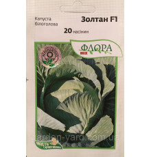 Семена капуста белокочанная Золтан F1 Hazera Seeds Израиль