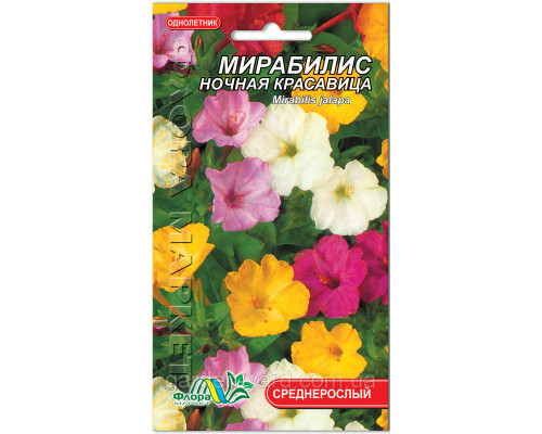 Насіння квітів Мірабіліс нічна красуня  суміш Флора маркет