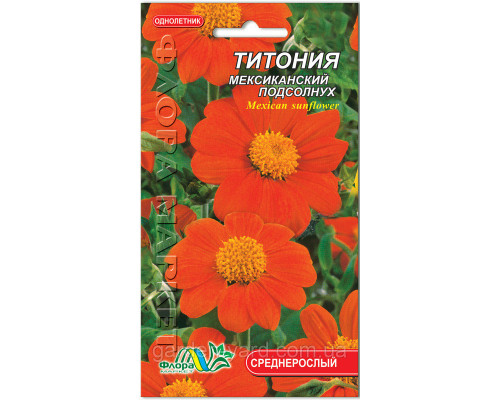 Семена цветов Мексиканский подсолнух Титония  Флора маркет