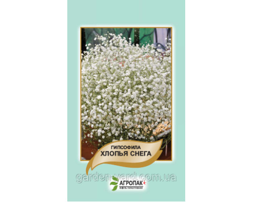 Семена цветов Гипсофила Хлопья снега  0,1г.  Агропак плюс