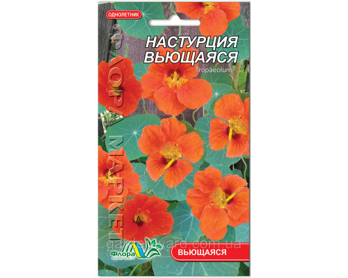Семена цветов Настурция вьющаяся Флора маркет