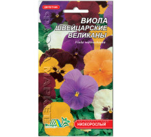 Семена цветов Виола швейцарские великаны 0,1г  Флора маркет