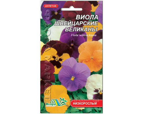 Семена цветов Виола швейцарские великаны 0,1г  Флора маркет