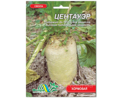 Семена свекла кормовая Центауэр 30г. Флора маркет