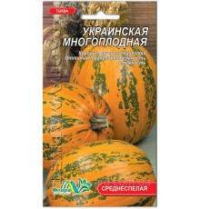 Насіння гарбуз Український багатоплідний Флора маркет 3г.