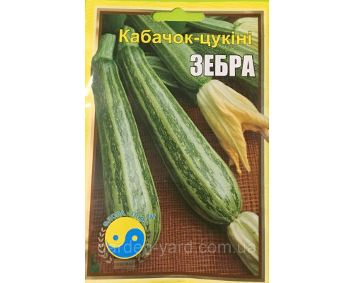 Семена кабачок - цуккини Зебра  Флора плюс 15г