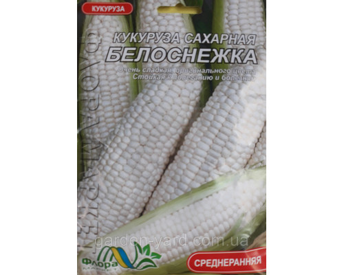 Насіння кукурудза цукрова Білосніжка 15 г. Флора маркет