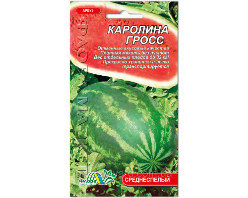 Семена арбуза Каролина Гросс 1г. Флора маркет