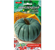 Семена тыква Квинслендская голубая 1г. Флора маркет