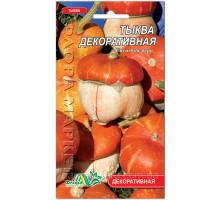 Насіння гарбуз Декоративний 0,5г. Флора маркет