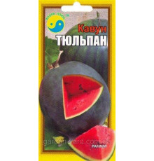 Семена арбуза Тюльпан 1,5 Флора плюс