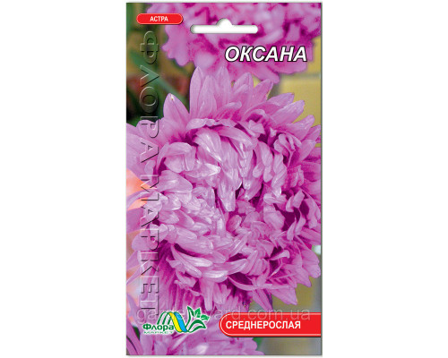 Насіння квітів Астра Оксана 0,3 р. Флора маркет
