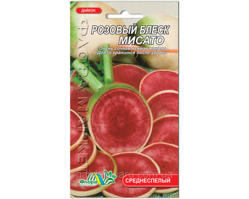 Семена Дайкон Розовый блеск Мисато Флора маркет