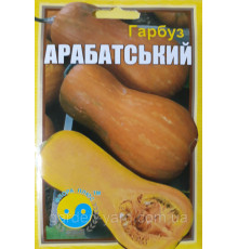 Семена тыква Арабатская 8г. Флора плюс 
