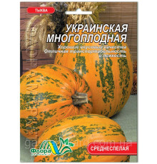 Насіння гарбуз Український багатоплідний Флора маркет 15г.