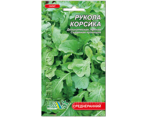 Семена салат Рукола Корсика 1г. Флора маркет