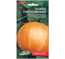 Семена тыква Голосеменная 1,6г. Флора маркет