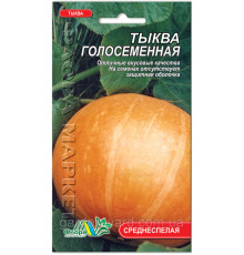 Семена тыква Голосеменная 1,6г. Флора маркет