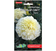 Семена цветов бархатцы Лунный свет  Флора маркет