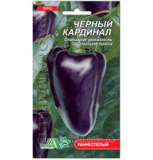 Насіння перець Чорний кардинал 0,3 г. Флора маркет