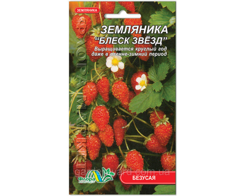 Семена земляника Блеск звезд 0.03 Флора маркет