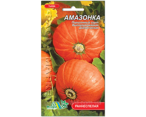Семена тыква Амазонка Флора маркет