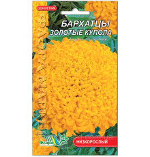 Насіння квітів чорнобривці Золоті куполи Флора маркет