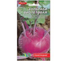 Семена капуста Кольраби фиолетовая 0,5г.  Флора маркет