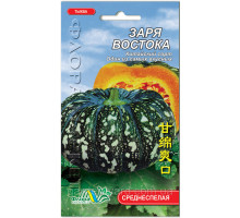 Семена тыква Заря востока 1г. Флора маркет