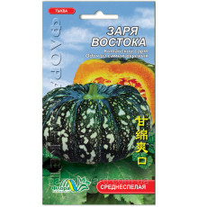 Семена тыква Заря востока 1г. Флора маркет