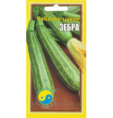 Насіння кабачок - цукіні Зебра 3 г. Флора плюс