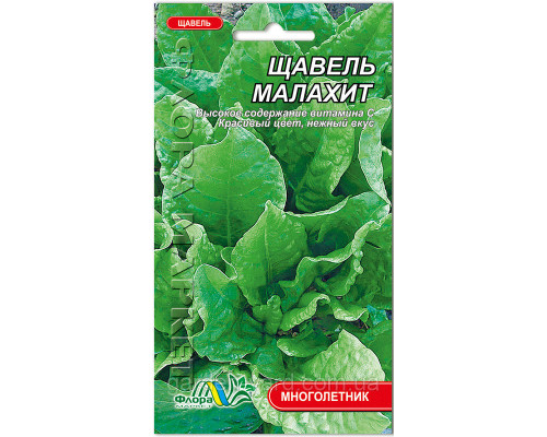Семена щавель Малахит  1г. Флора маркет