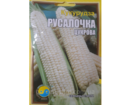 Семена кукуруза сахарная Русалочка  20 г. Флора плюс