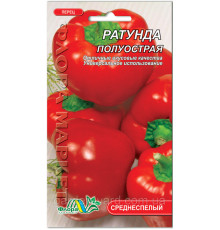 Семена перец Ратунда полуострая 0,3г. Флора маркет