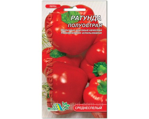 Семена перец Ратунда полуострая 0,3г. Флора маркет