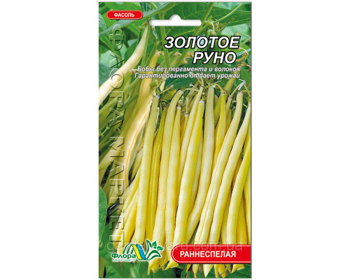 Семена фасоль спаржевая Золотое Руно 2г. Флора маркет