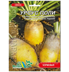 Насіння буряк кормовий Урсус Полі 30г. Флора маркет