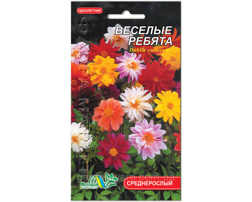 Семена цветов георгины Веселые ребята 0,7г. Флора маркет