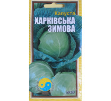 Насіння капусти Харківська зимова 1 г. Флора плюс