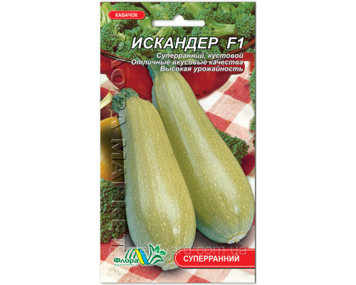 Семена Кабачок Искандер F1 1г. Флора маркет