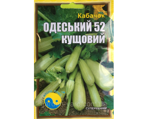 Насіння кабачок Одеський  кущовий  Флора плюс 15г.