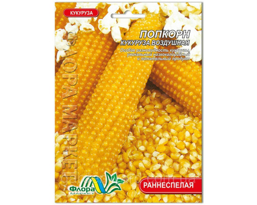 Насіння кукурудза повітряна Попкорн Флора маркет 15г.