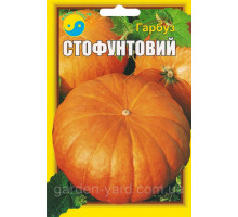 Семена тыква Стофунтовая, 15 г. Флора плюс