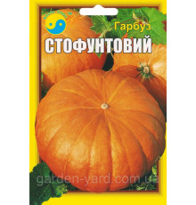 Насіння гарбуз  Стофунтовий, 15 г. Флора плюс