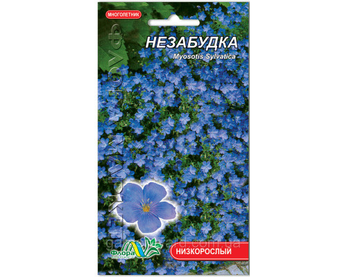 Семена цветов Незабудка голубая Флора маркет