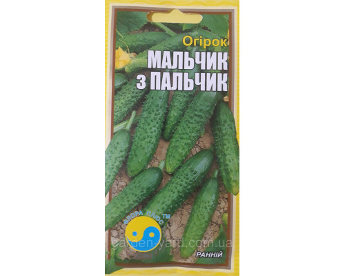 Семена огурец  Мальчик с пальчик  1 г. Флора плюс