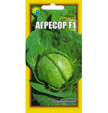 Семена капуста Агрессор F1  Флора плюс