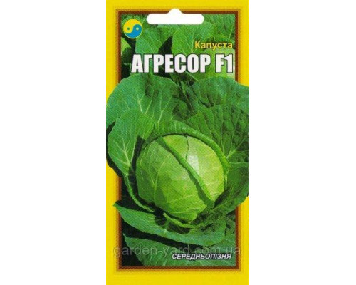 Семена капуста Агрессор F1  Флора плюс