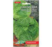 Насіння капуста Савойська 0,5 г. Флора маркет